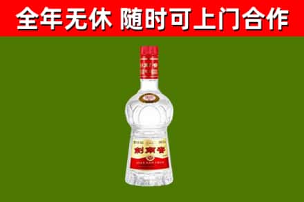 尚志市回收剑南春
