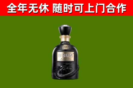 尚志市回收古井贡酒