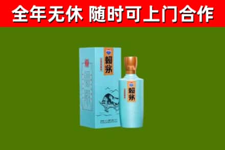 尚志市回收赖茅