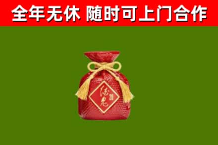 尚志市回收酒鬼酒