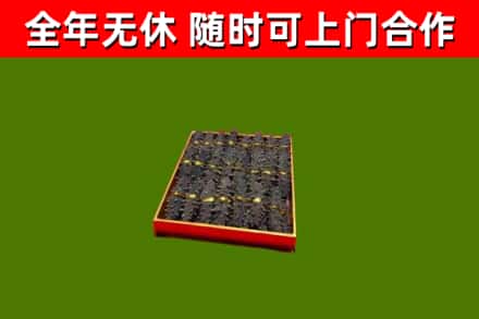 尚志市烟酒回收海参.jpg