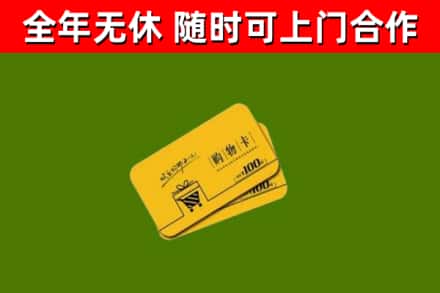 尚志市烟酒回收购物卡.jpg